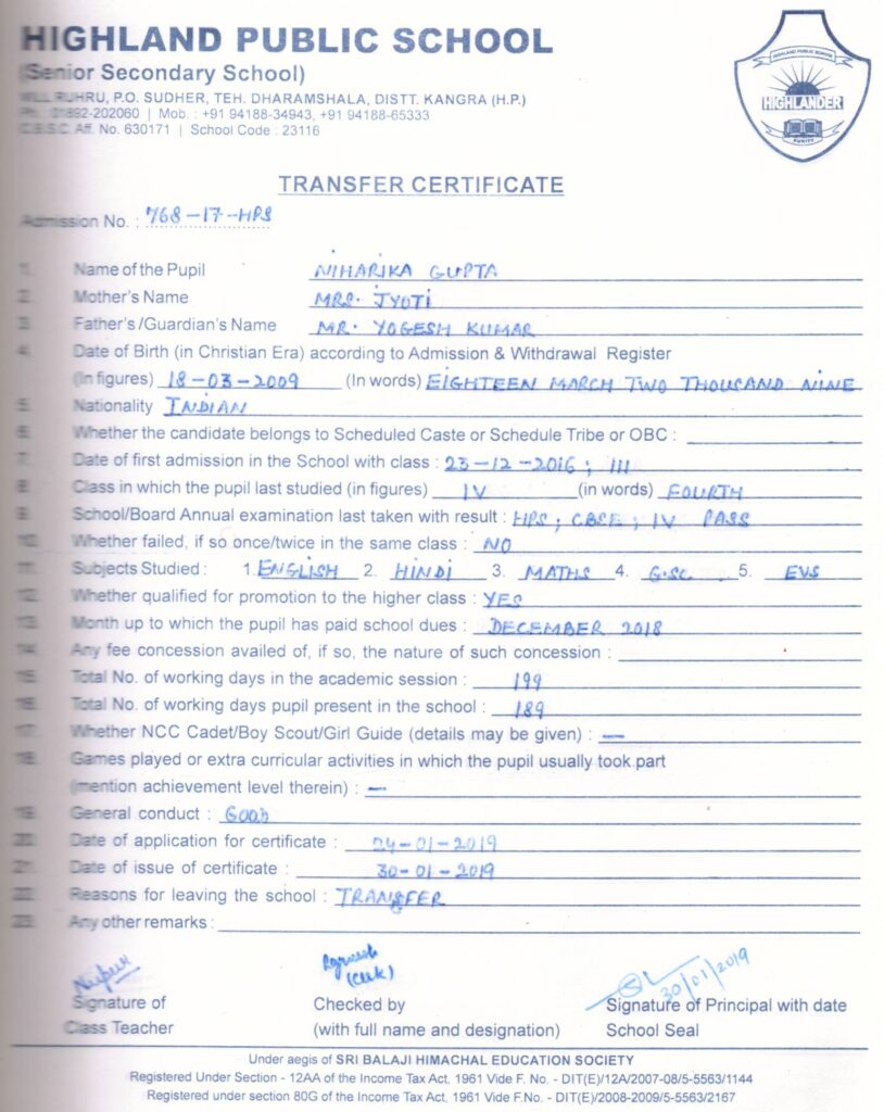 sample of indian school transfer certificate